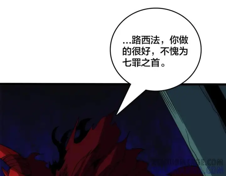 漫画《开局兼任黑龙boss，我无敌了》第71话 红月丰收第125张图