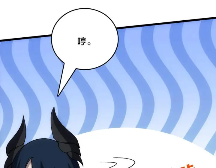 漫画《开局兼任黑龙boss，我无敌了》第71话 红月丰收第128张图