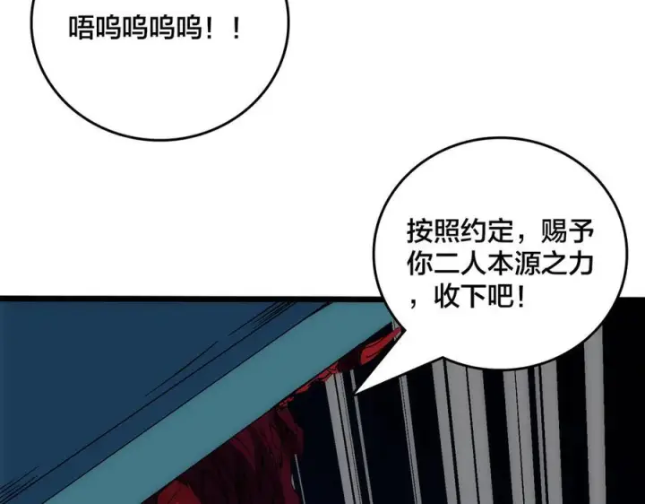 漫画《开局兼任黑龙boss，我无敌了》第71话 红月丰收第130张图