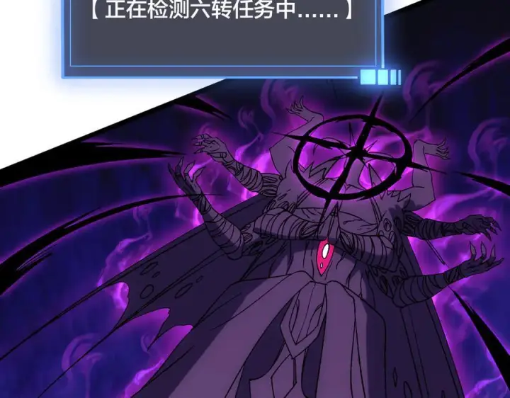 漫画《开局兼任黑龙boss，我无敌了》第71话 红月丰收第14张图