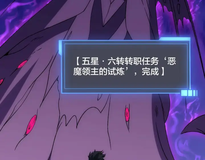漫画《开局兼任黑龙boss，我无敌了》第71话 红月丰收第15张图