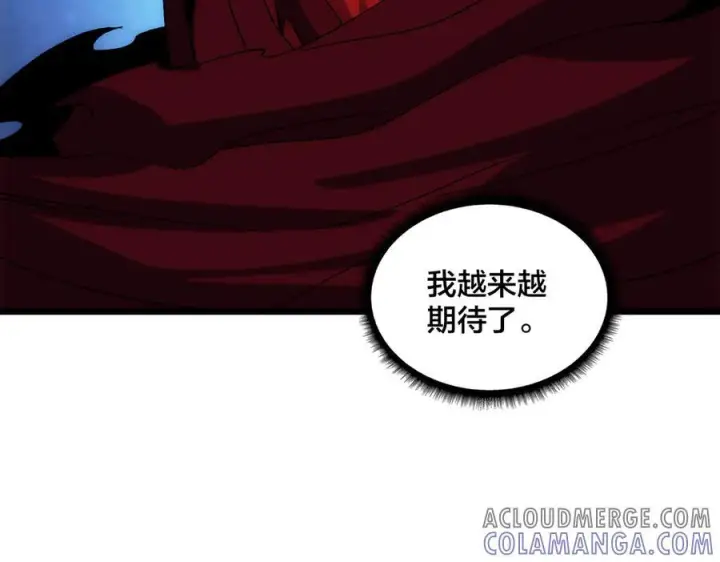 漫画《开局兼任黑龙boss，我无敌了》第71话 红月丰收第157张图