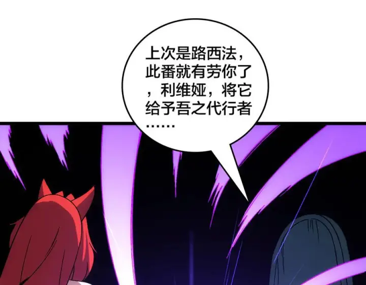 漫画《开局兼任黑龙boss，我无敌了》第71话 红月丰收第158张图