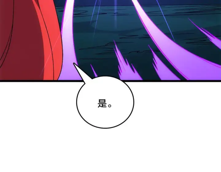 漫画《开局兼任黑龙boss，我无敌了》第71话 红月丰收第160张图