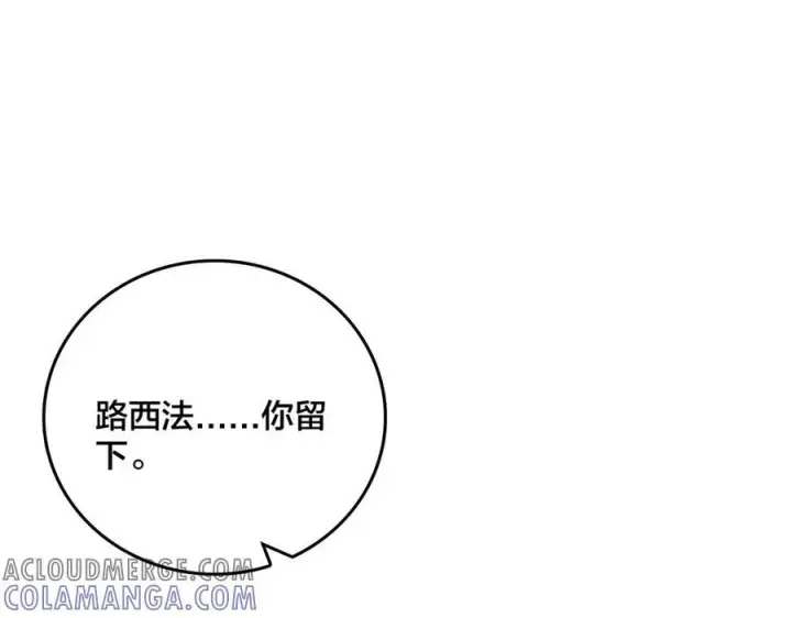 漫画《开局兼任黑龙boss，我无敌了》第71话 红月丰收第165张图