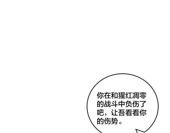 漫画《开局兼任黑龙boss，我无敌了》第71话 红月丰收第166张图