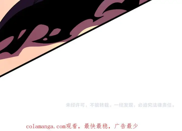 漫画《开局兼任黑龙boss，我无敌了》第71话 红月丰收第175张图