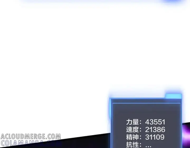漫画《开局兼任黑龙boss，我无敌了》第71话 红月丰收第21张图