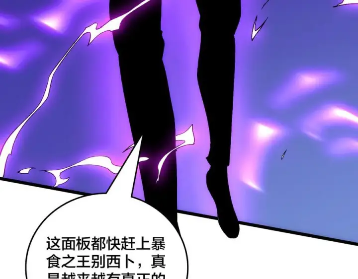 漫画《开局兼任黑龙boss，我无敌了》第71话 红月丰收第24张图