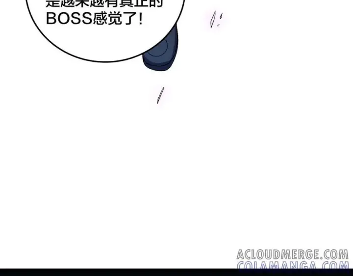 漫画《开局兼任黑龙boss，我无敌了》第71话 红月丰收第25张图
