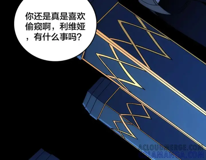 漫画《开局兼任黑龙boss，我无敌了》第71话 红月丰收第29张图