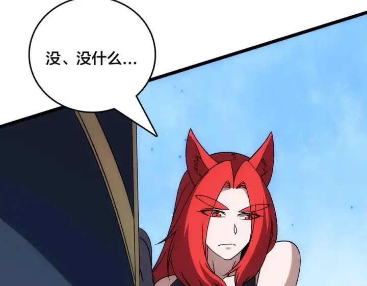 漫画《开局兼任黑龙boss，我无敌了》第71话 红月丰收第31张图