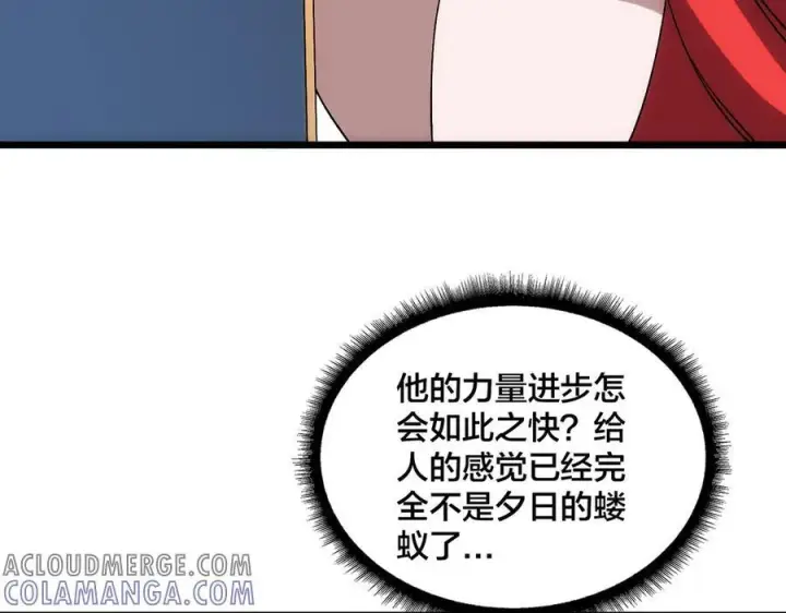 漫画《开局兼任黑龙boss，我无敌了》第71话 红月丰收第33张图