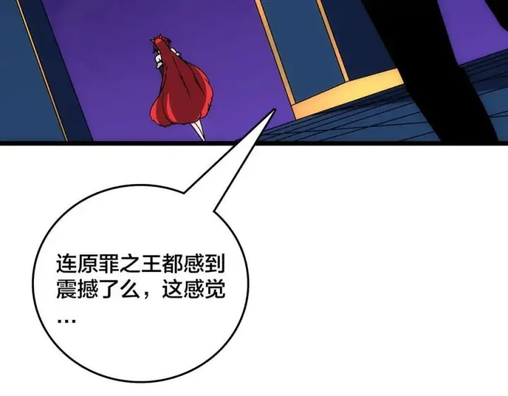 漫画《开局兼任黑龙boss，我无敌了》第71话 红月丰收第39张图