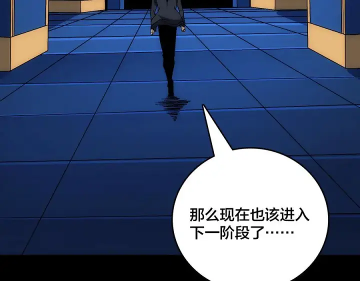 漫画《开局兼任黑龙boss，我无敌了》第71话 红月丰收第43张图