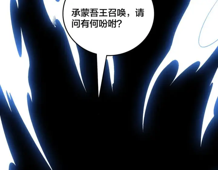漫画《开局兼任黑龙boss，我无敌了》第71话 红月丰收第46张图