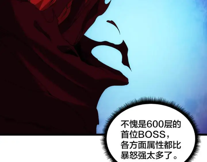 漫画《开局兼任黑龙boss，我无敌了》第71话 红月丰收第55张图