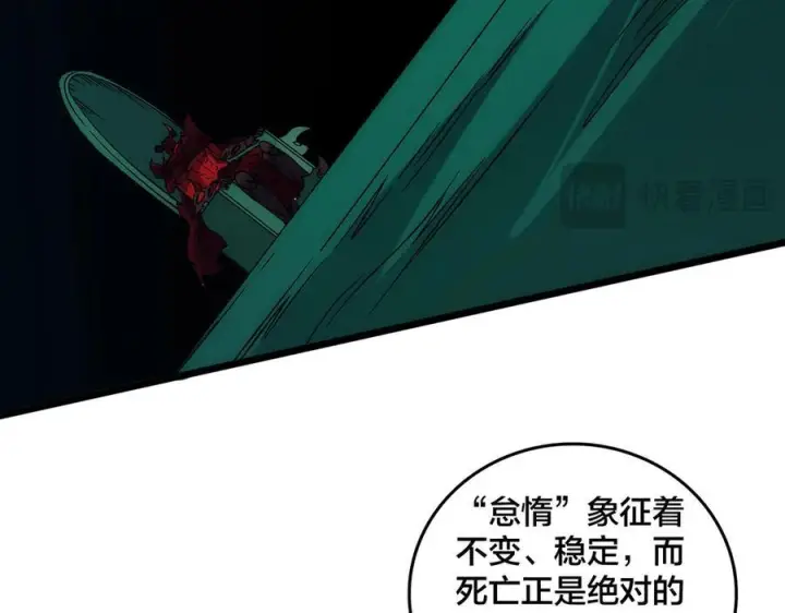 漫画《开局兼任黑龙boss，我无敌了》第71话 红月丰收第59张图