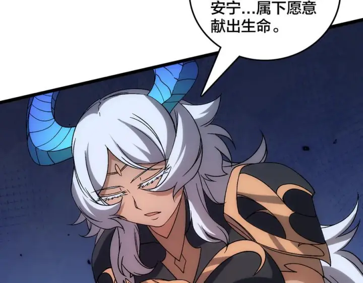 漫画《开局兼任黑龙boss，我无敌了》第71话 红月丰收第60张图