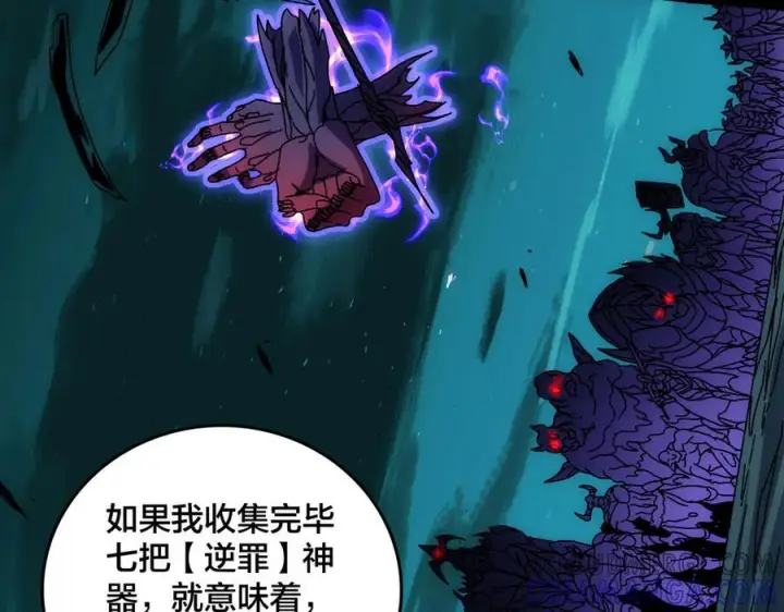 漫画《开局兼任黑龙boss，我无敌了》第71话 红月丰收第97张图