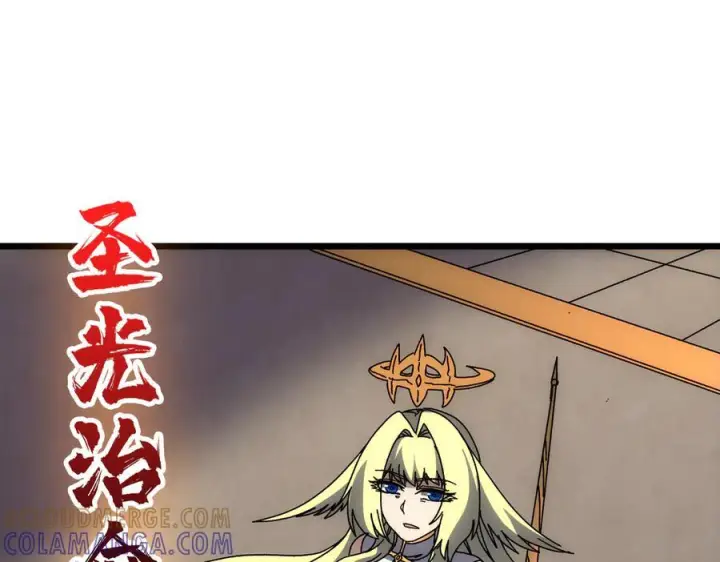 漫画《开局兼任黑龙boss，我无敌了》第72话 暴露第109张图
