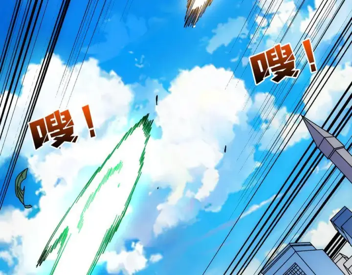 漫画《开局兼任黑龙boss，我无敌了》第72话 暴露第123张图