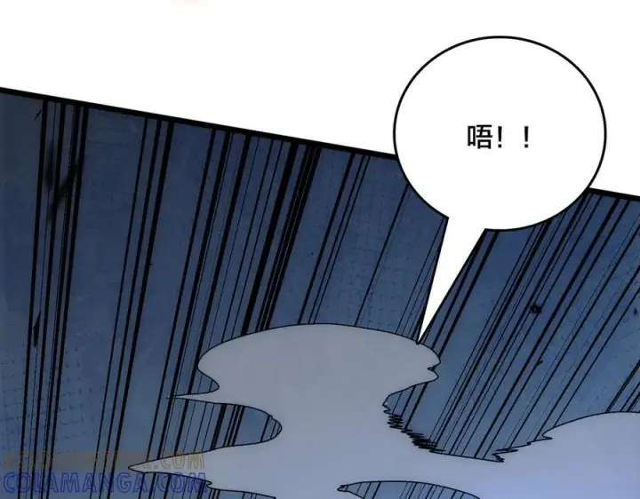 漫画《开局兼任黑龙boss，我无敌了》第72话 暴露第129张图