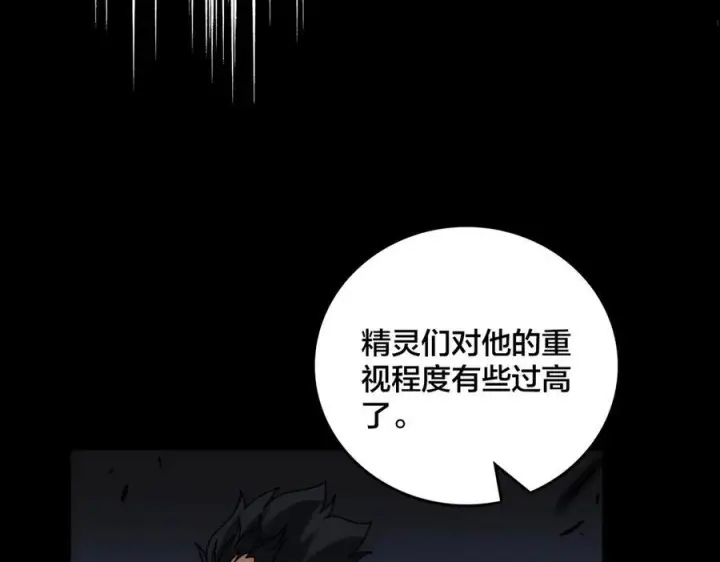 漫画《开局兼任黑龙boss，我无敌了》第72话 暴露第148张图