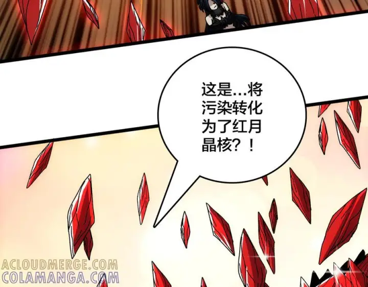 漫画《开局兼任黑龙boss，我无敌了》第72话 暴露第29张图