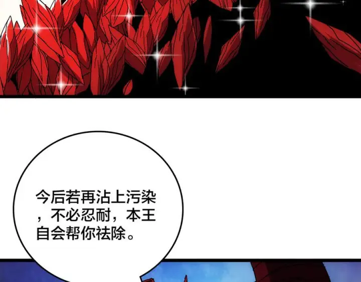 漫画《开局兼任黑龙boss，我无敌了》第72话 暴露第31张图