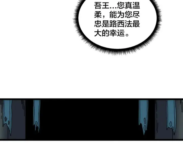 漫画《开局兼任黑龙boss，我无敌了》第72话 暴露第39张图