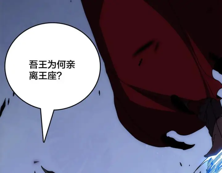 漫画《开局兼任黑龙boss，我无敌了》第72话 暴露第4张图