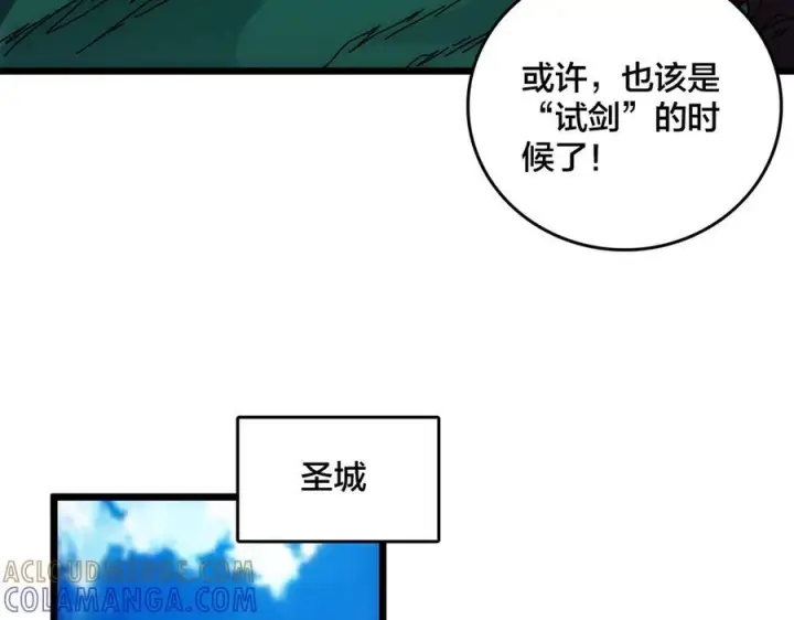 漫画《开局兼任黑龙boss，我无敌了》第72话 暴露第45张图