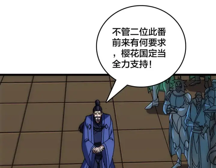 漫画《开局兼任黑龙boss，我无敌了》第72话 暴露第56张图