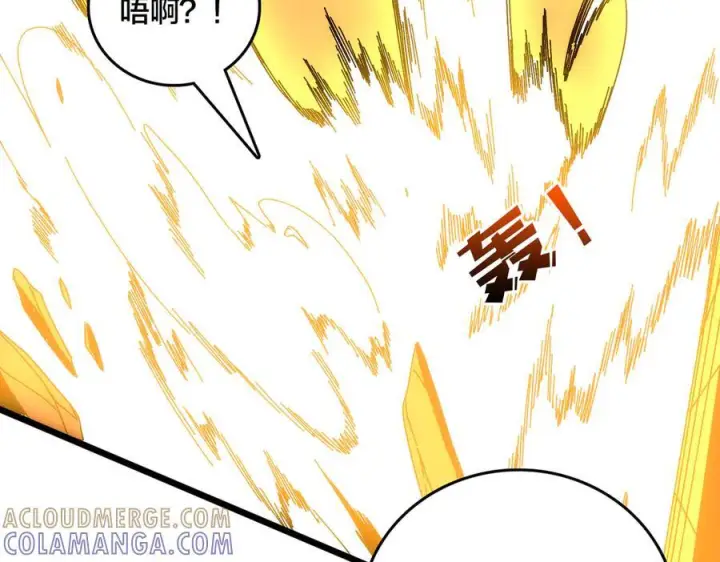 漫画《开局兼任黑龙boss，我无敌了》第72话 暴露第89张图