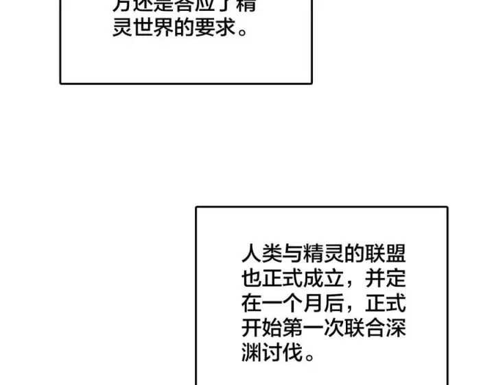 漫画《开局兼任黑龙boss，我无敌了》第73话 疯狂作死第100张图
