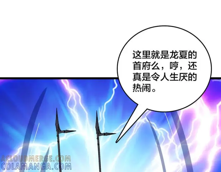 漫画《开局兼任黑龙boss，我无敌了》第73话 疯狂作死第109张图