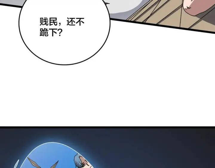 漫画《开局兼任黑龙boss，我无敌了》第73话 疯狂作死第130张图
