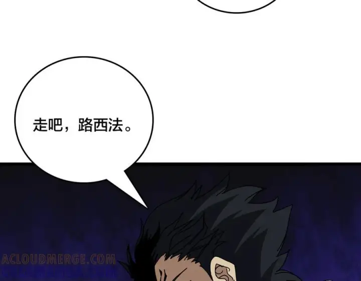 漫画《开局兼任黑龙boss，我无敌了》第73话 疯狂作死第133张图