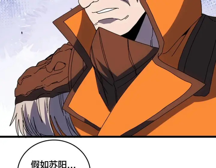 漫画《开局兼任黑龙boss，我无敌了》第73话 疯狂作死第14张图
