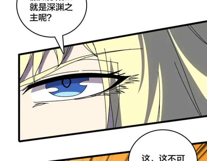漫画《开局兼任黑龙boss，我无敌了》第73话 疯狂作死第15张图