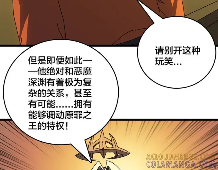 漫画《开局兼任黑龙boss，我无敌了》第73话 疯狂作死第21张图