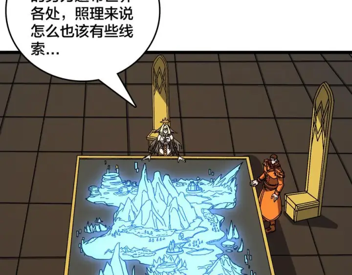 漫画《开局兼任黑龙boss，我无敌了》第73话 疯狂作死第24张图