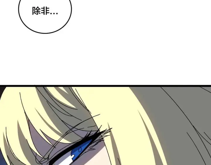 漫画《开局兼任黑龙boss，我无敌了》第73话 疯狂作死第28张图