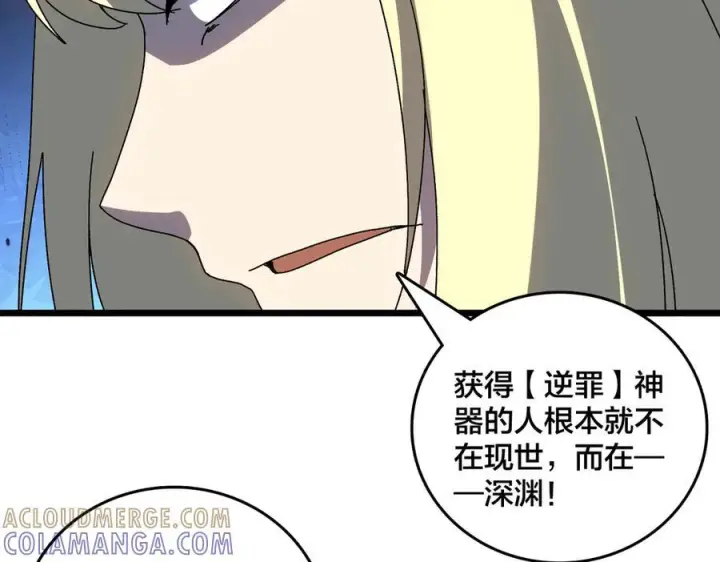 漫画《开局兼任黑龙boss，我无敌了》第73话 疯狂作死第29张图