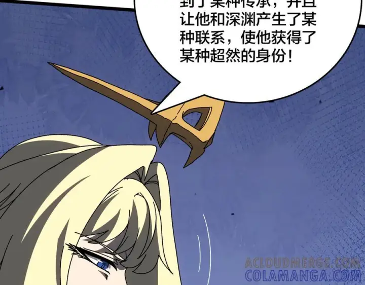 漫画《开局兼任黑龙boss，我无敌了》第73话 疯狂作死第41张图