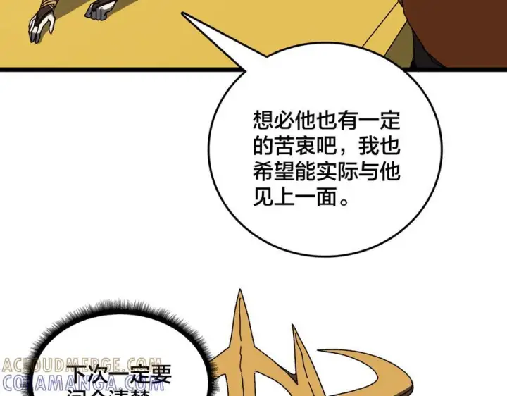 漫画《开局兼任黑龙boss，我无敌了》第73话 疯狂作死第45张图