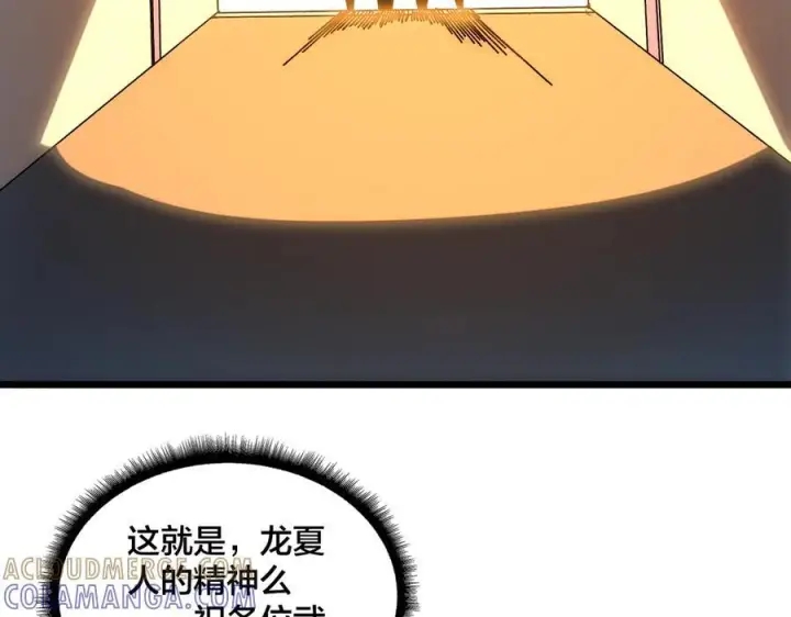 漫画《开局兼任黑龙boss，我无敌了》第73话 疯狂作死第61张图