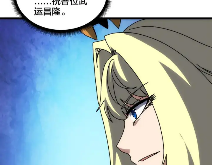 漫画《开局兼任黑龙boss，我无敌了》第73话 疯狂作死第62张图