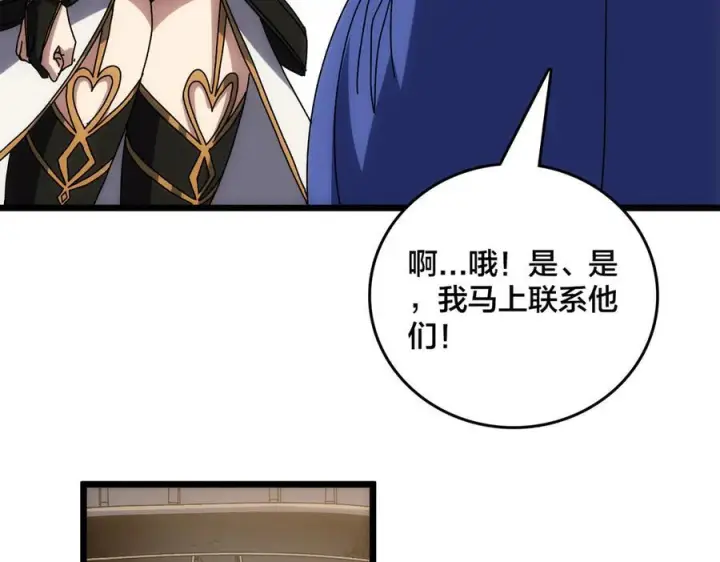漫画《开局兼任黑龙boss，我无敌了》第73话 疯狂作死第66张图